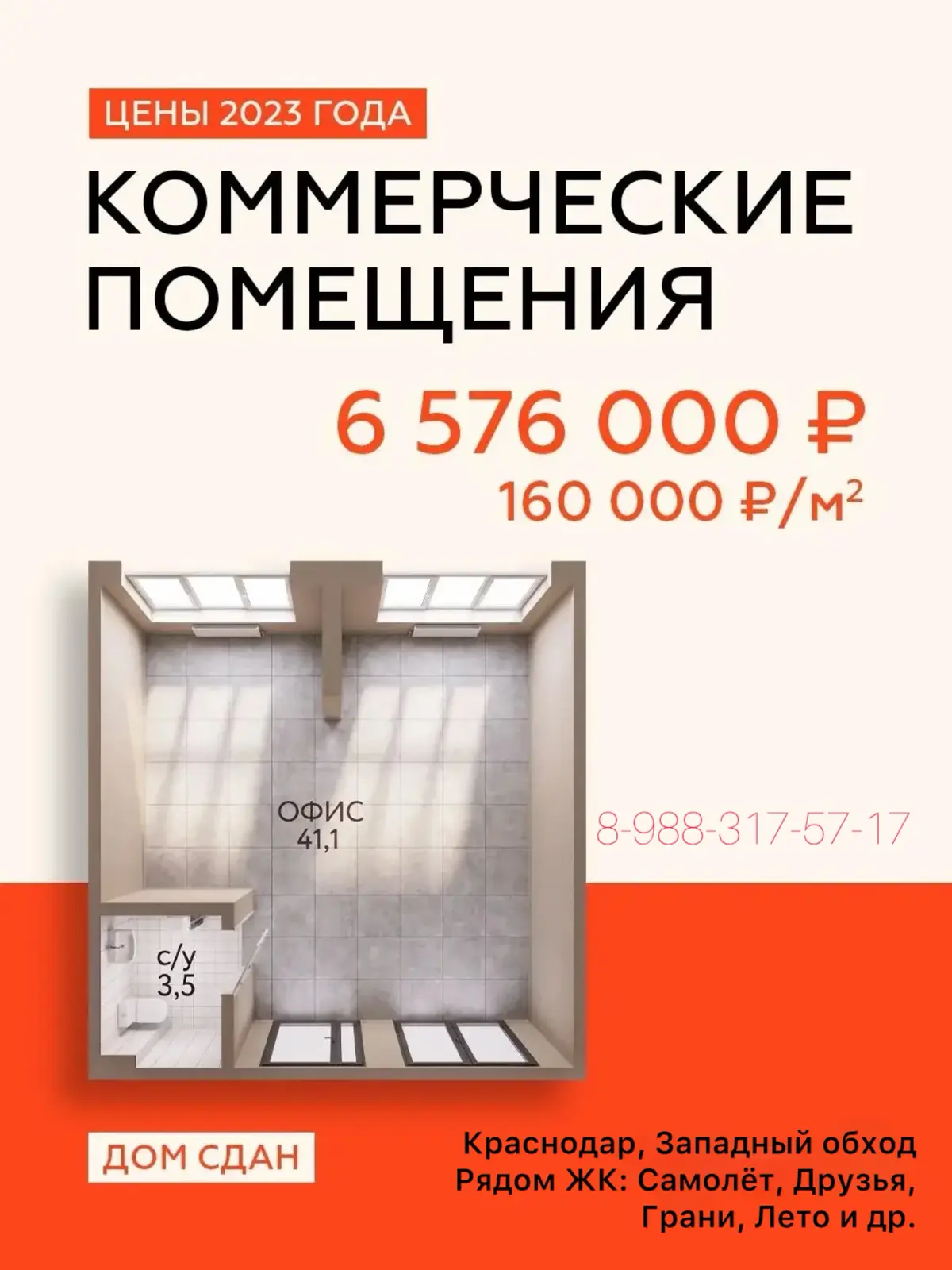💰 Коммерция в Краснодаре | Сетка — социальная сеть от hh.ru