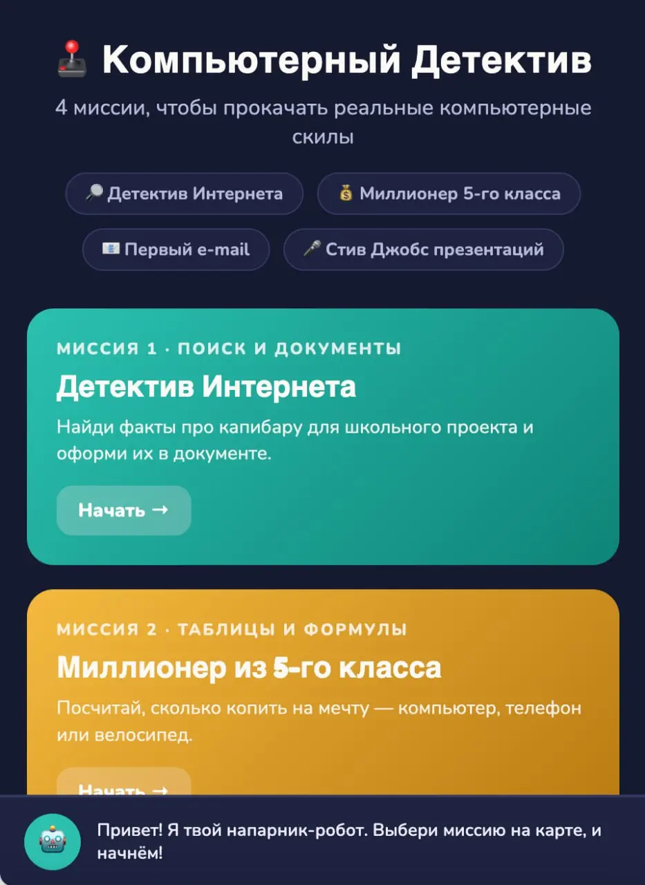 Любая мама в декрете сегодня может сделать приложение для своего ребёнка. Причём не абстрактно теоретически — реально. Без кода, без разработчиков | Сетка — социальная сеть от hh.ru