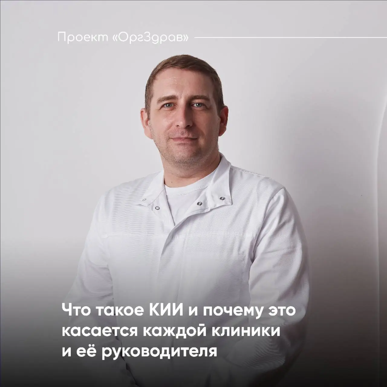 Что такое КИИ и почему это касается каждой клиники и её руководителя 💻
Критическая информационная инфраструктура, или КИИ, - это информационные системы и сети, от которых зависят важные процессы клини... | Сетка — социальная сеть от hh.ru