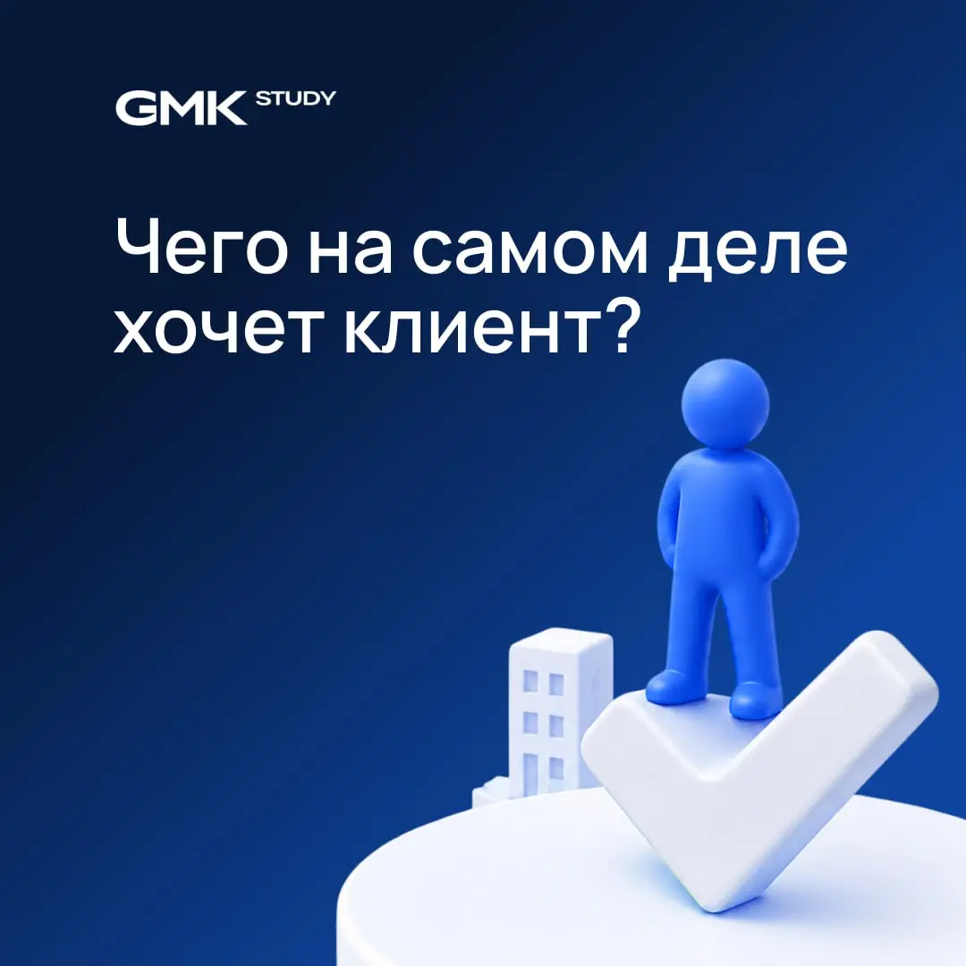 Клиент больше не хочет квартиру, он хочет уверенности
Часто отделы продаж работают по схеме: «показали → предложили → ждем решения» | Сетка — социальная сеть от hh.ru