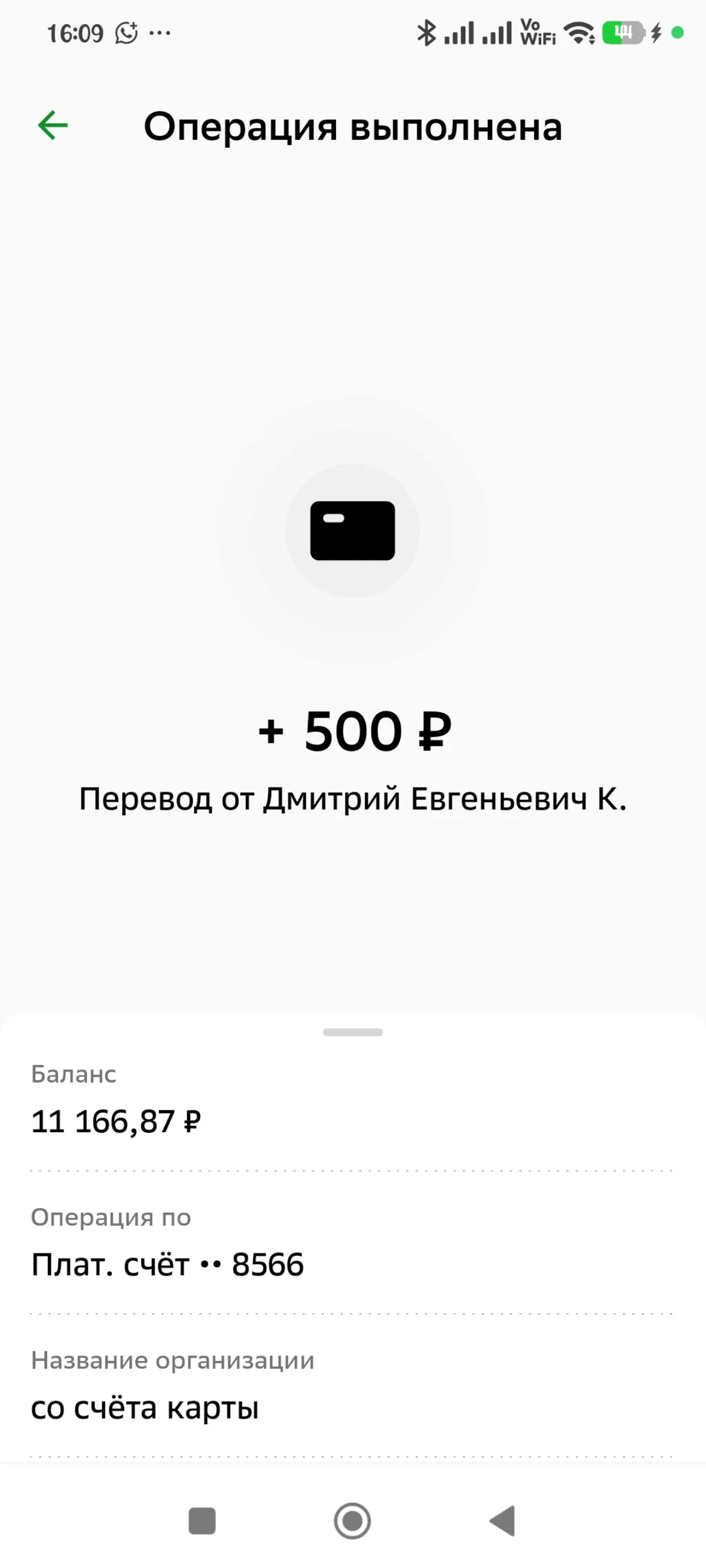 В общем делаю резюме прям по оплате от сердца 💘💘. Эта акция ещё действительна так что обращайтесь 500, 1000, 1500 любая комфортная сумма | Сетка — социальная сеть от hh.ru