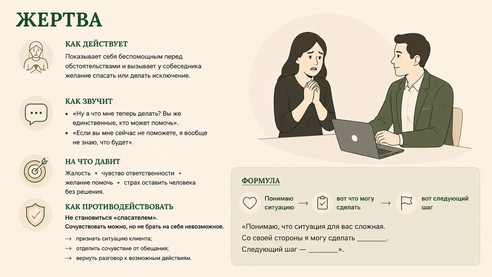 "Экспертиза как опора в сложных переговорах" | Сетка — социальная сеть от hh.ru