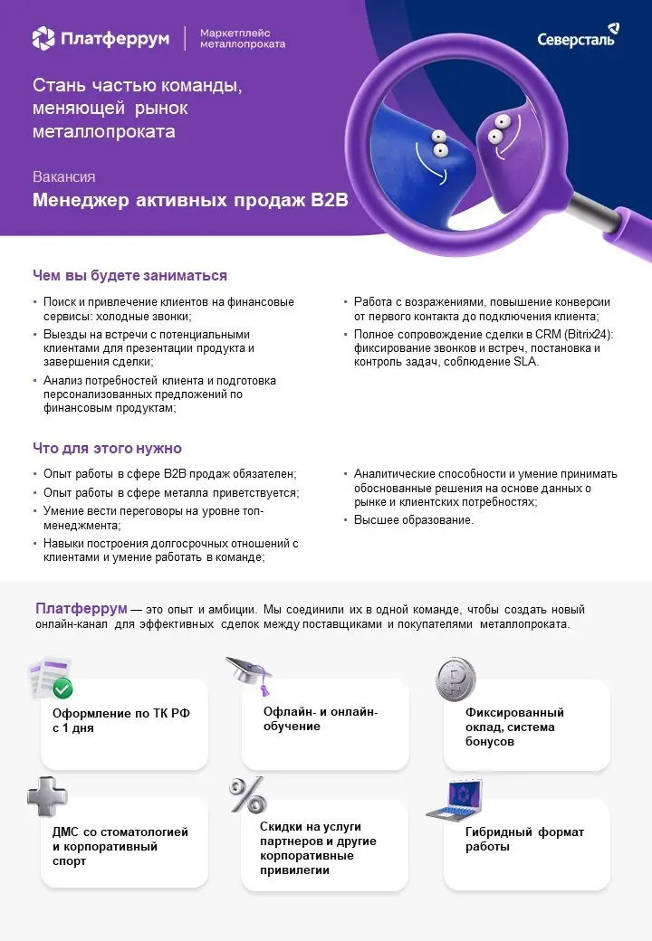 #vacancy | Сетка — социальная сеть от hh.ru