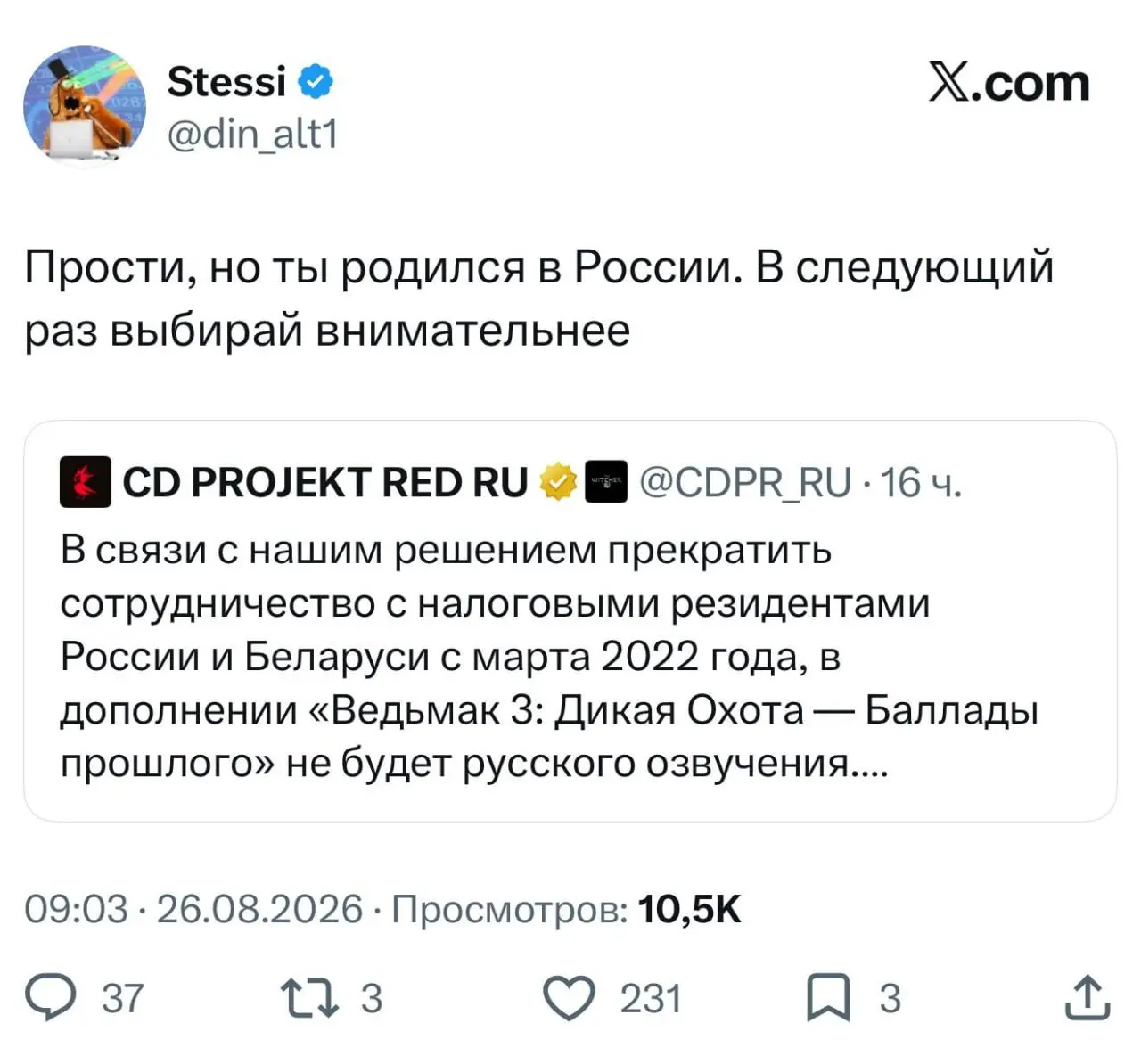 Разработчиков «Ведьмака» массово отменяют в России и призывают пиратить их игры | Сетка — социальная сеть от hh.ru