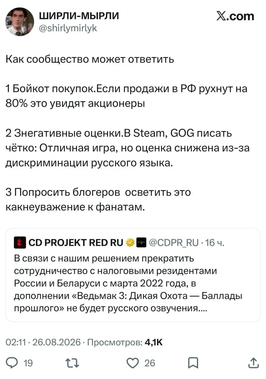Разработчиков «Ведьмака» массово отменяют в России и призывают пиратить их игры | Сетка — социальная сеть от hh.ru