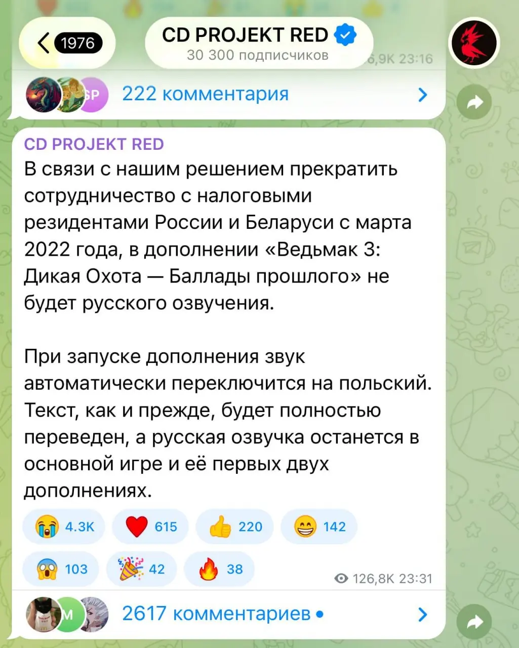 Разработчиков «Ведьмака» массово отменяют в России и призывают пиратить их игры | Сетка — социальная сеть от hh.ru
