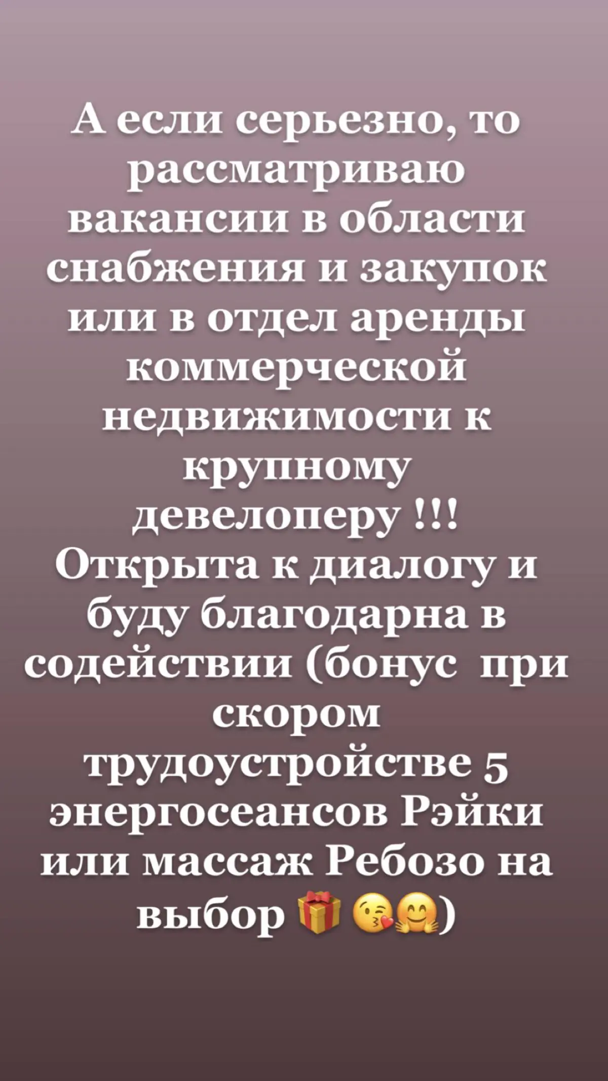 Предложение от которого невозможно отказаться 🤝✨ | Сетка — социальная сеть от hh.ru
