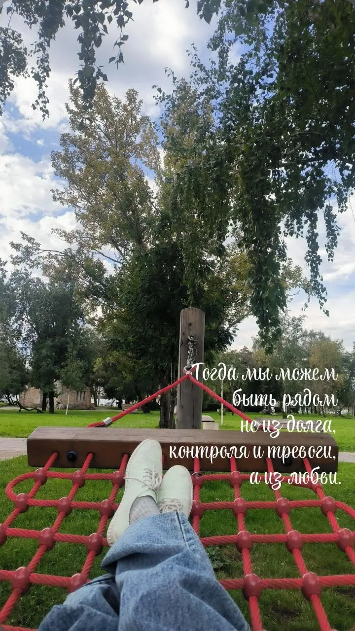 «Когда я уже выдохну?»
Вокруг всё время кто-то нуждается в тебе. На работе - задачи, которые без тебя не решатся. Дома - кто-то ждёт твоего внимания, заботы, участия. Друзья ищут поддержки | Сетка — социальная сеть от hh.ru