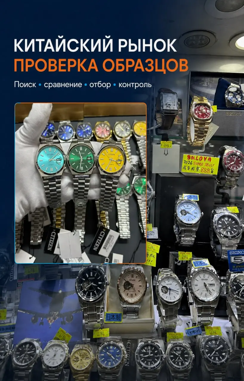 Поставка на 500 моделей часов: почему большой ассортимент сложнее большого объёма ⌚️
Недавно завершили очередной проект для клиента — организовали закупку около 500 моделей часов крупных брендов, вклю... | Сетка — социальная сеть от hh.ru