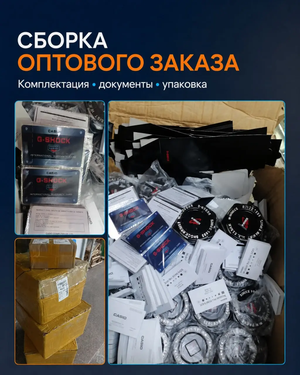 Поставка на 500 моделей часов: почему большой ассортимент сложнее большого объёма ⌚️
Недавно завершили очередной проект для клиента — организовали закупку около 500 моделей часов крупных брендов, вклю... | Сетка — социальная сеть от hh.ru