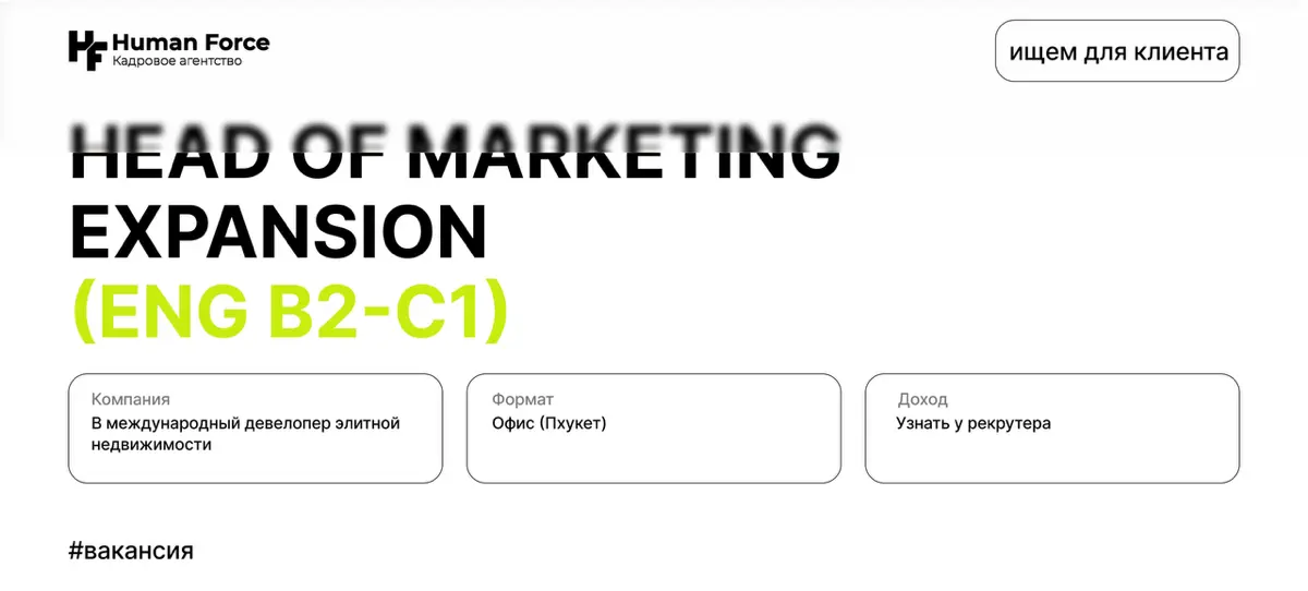 Вакансия: Head of Marketing Expansion (CMO) | Сетка — социальная сеть от hh.ru