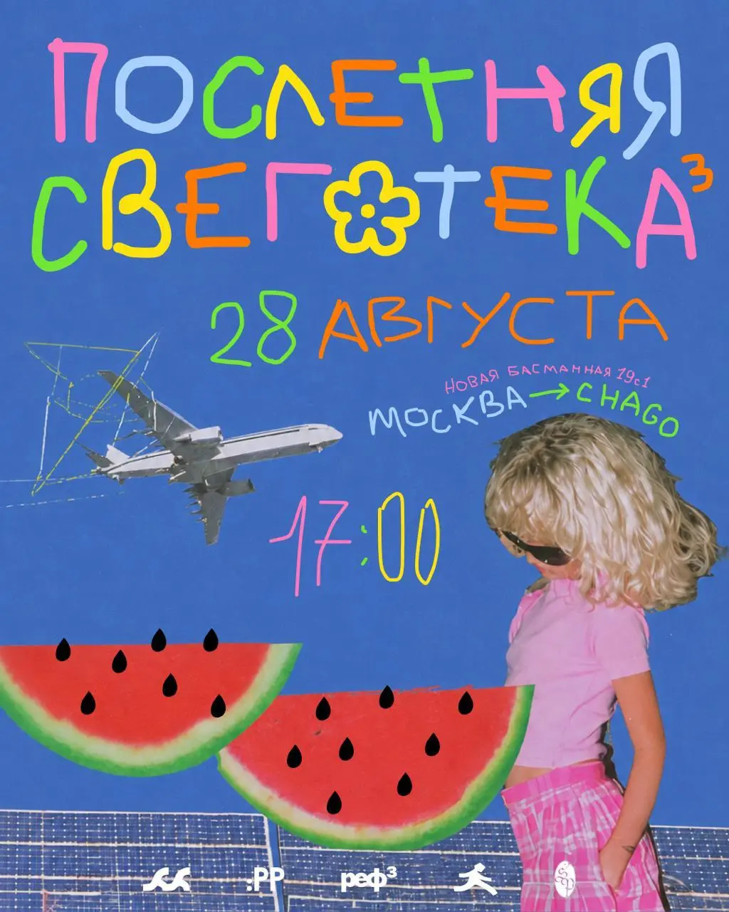 Послетняя свеготека³ — летняя дизайн-тусовка с шелкографией, маркетом и охотой за референсами от реф³
🦄 «Приветики принт» привезут шелкографию, на маркете — «Щелочи», steklo project и журнал «Молодост... | Сетка — социальная сеть от hh.ru