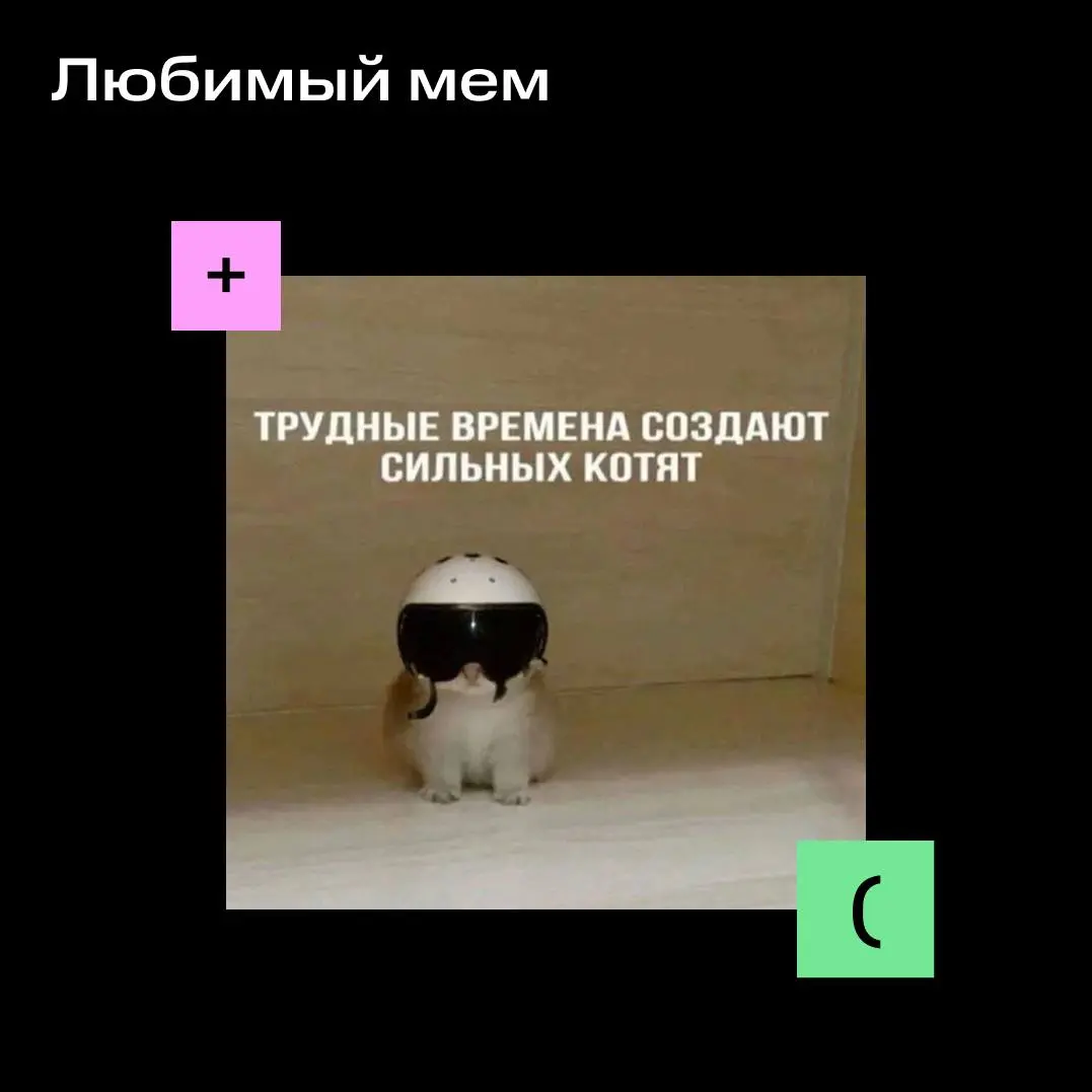 Помните нашего коллегу Артёма? | Сетка — социальная сеть от hh.ru