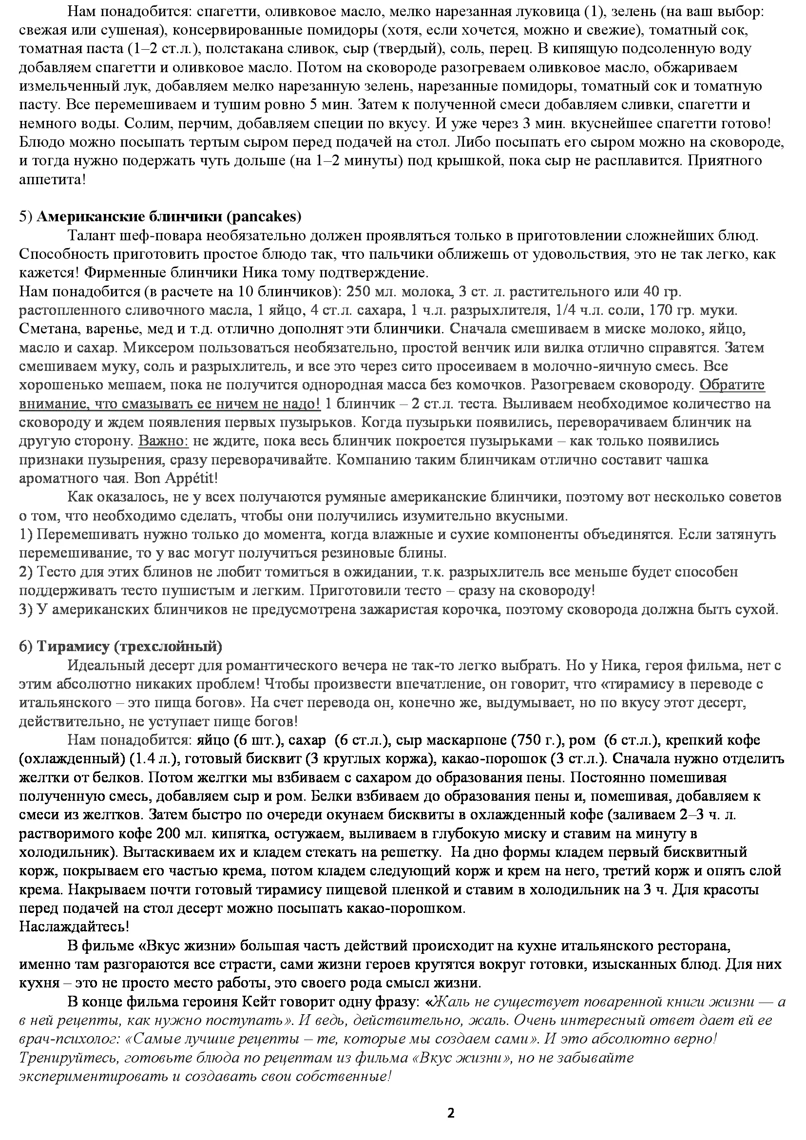 Надежда Васильева