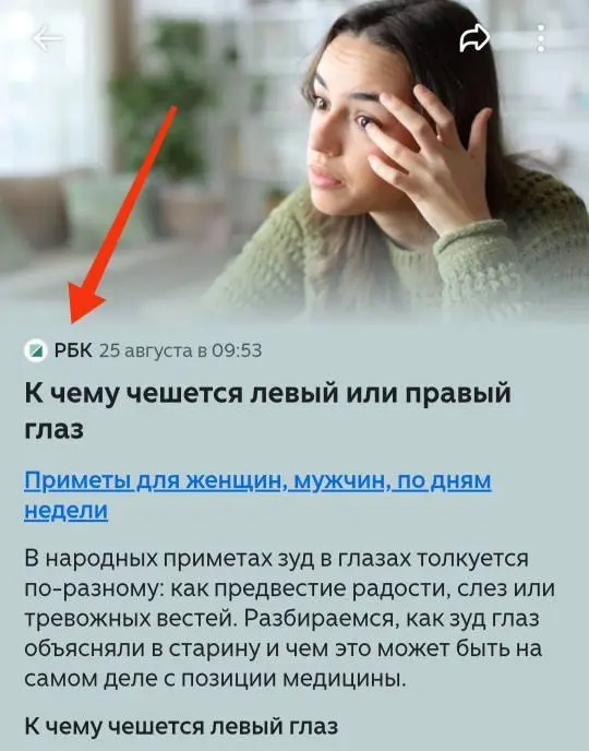 РБК, я думала, что это просто аллергия! | Сетка — социальная сеть от hh.ru