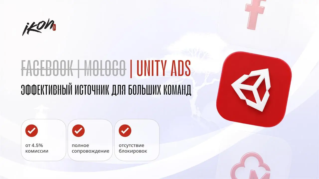 📊 От 70% iGaming-трафика — с мобильных устройств!
Закупать трафик в одном месте можно с помощью моих друзей из iKon | Сетка — социальная сеть от hh.ru