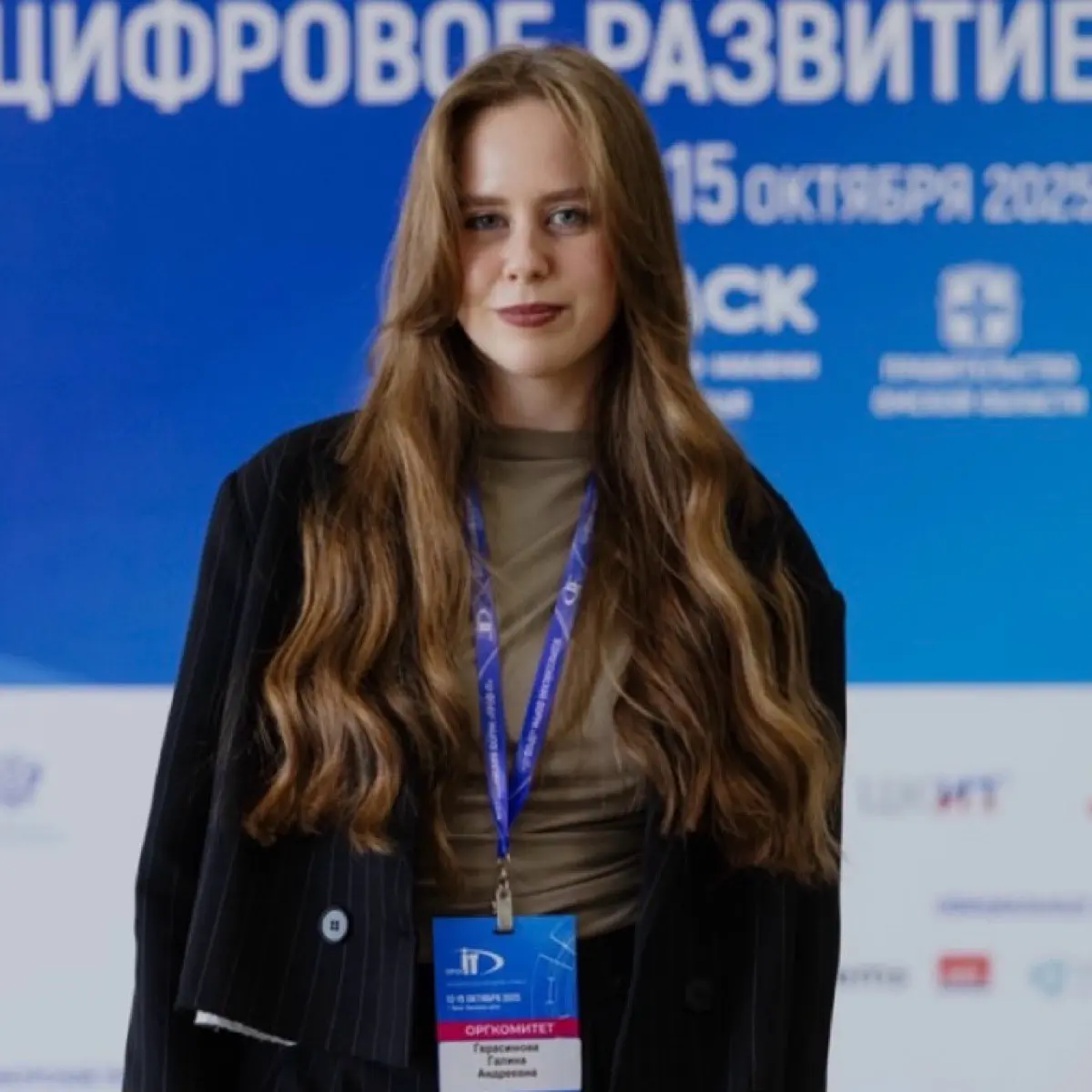Галина Герасимова