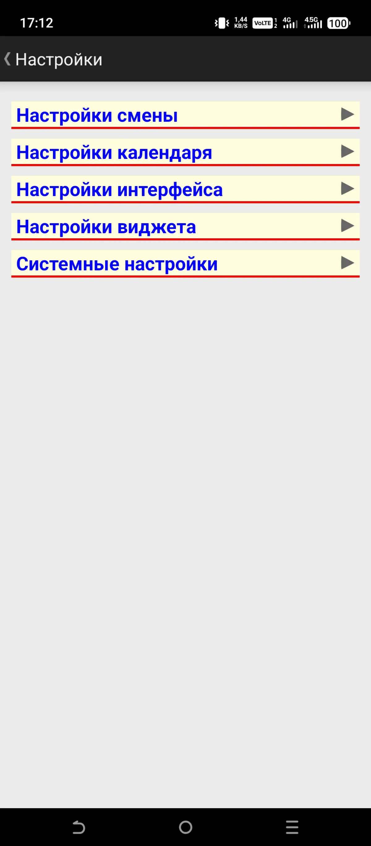 Лучшее приложение для ведения графика смен на Android. | Сетка — социальная сеть от hh.ru