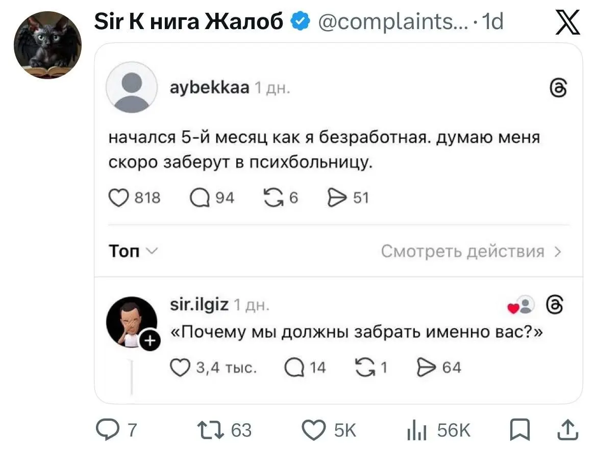 #сетканскийюмор #поискработы #подбор #поиск\работы #юмор #мем #ИТ #IT #поискработыэтоад #гдеработа #нетработы #вакансиямечты #работамечты #работаневолк #офисныйпланктон #яищуработу #hh #работа | Сетка — социальная сеть от hh.ru