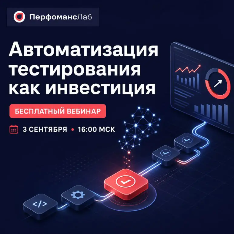 Автотесты есть. Почему регресс всё ещё ручной? | Сетка — социальная сеть от hh.ru