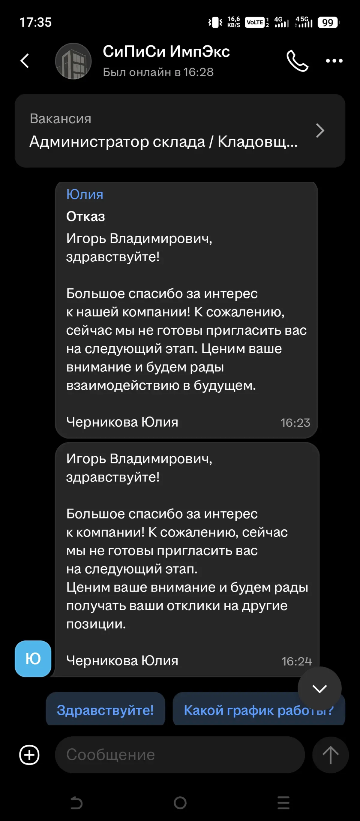 Анекдот дня... | Сетка — социальная сеть от hh.ru