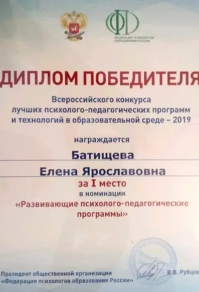 Елена Батищева