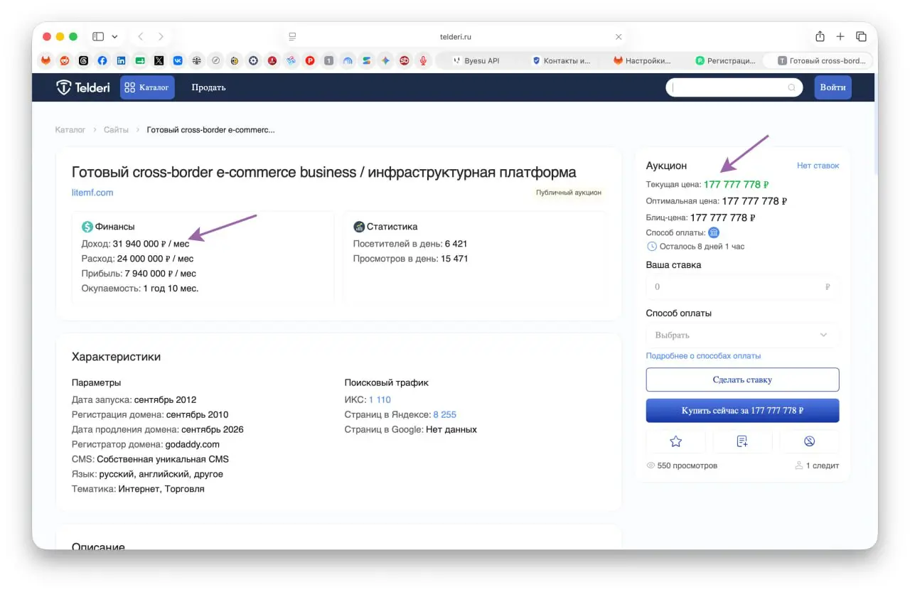 Бизнес готовый продают. Ну я вот на картинке подсветил главное. Но можно прикинуть, если 170 млн. положить под 15% годовых и не ипаться вообще с бизнесом :) Я бы так и сделал | Сетка — социальная сеть от hh.ru