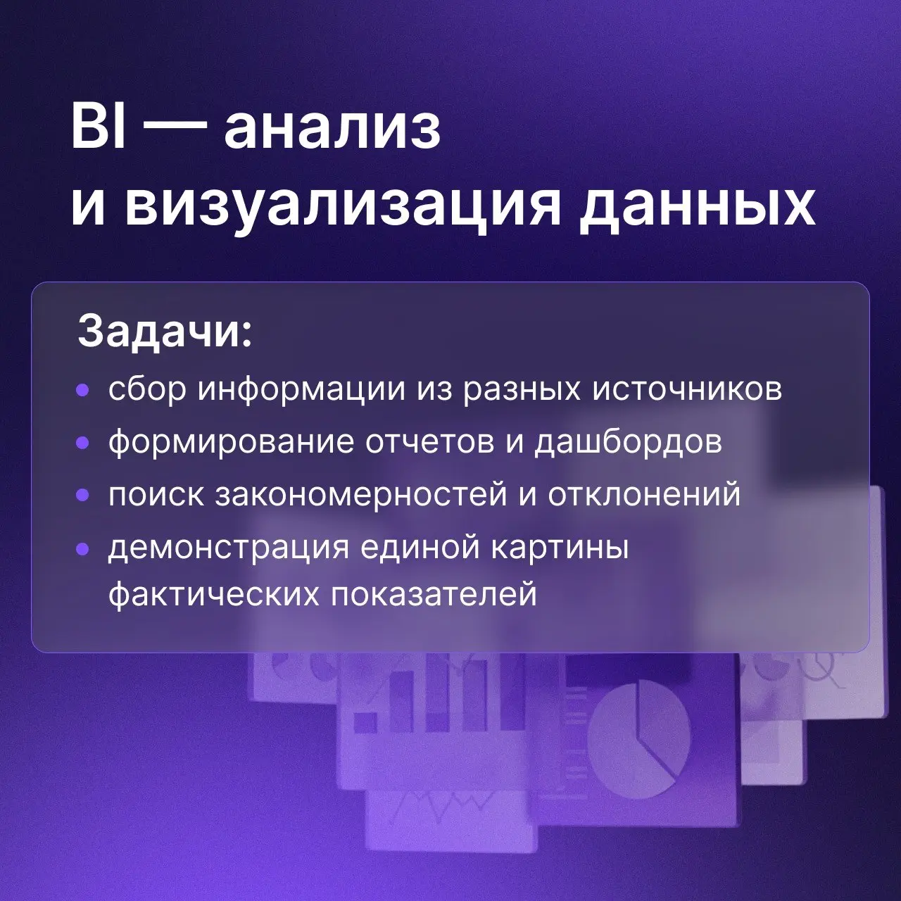 CPM, ERP и BI: три класса решений, три разные задачи
Каждый класс решений отвечает за свой набор задач: они не конкурируют между собой | Сетка — социальная сеть от hh.ru
