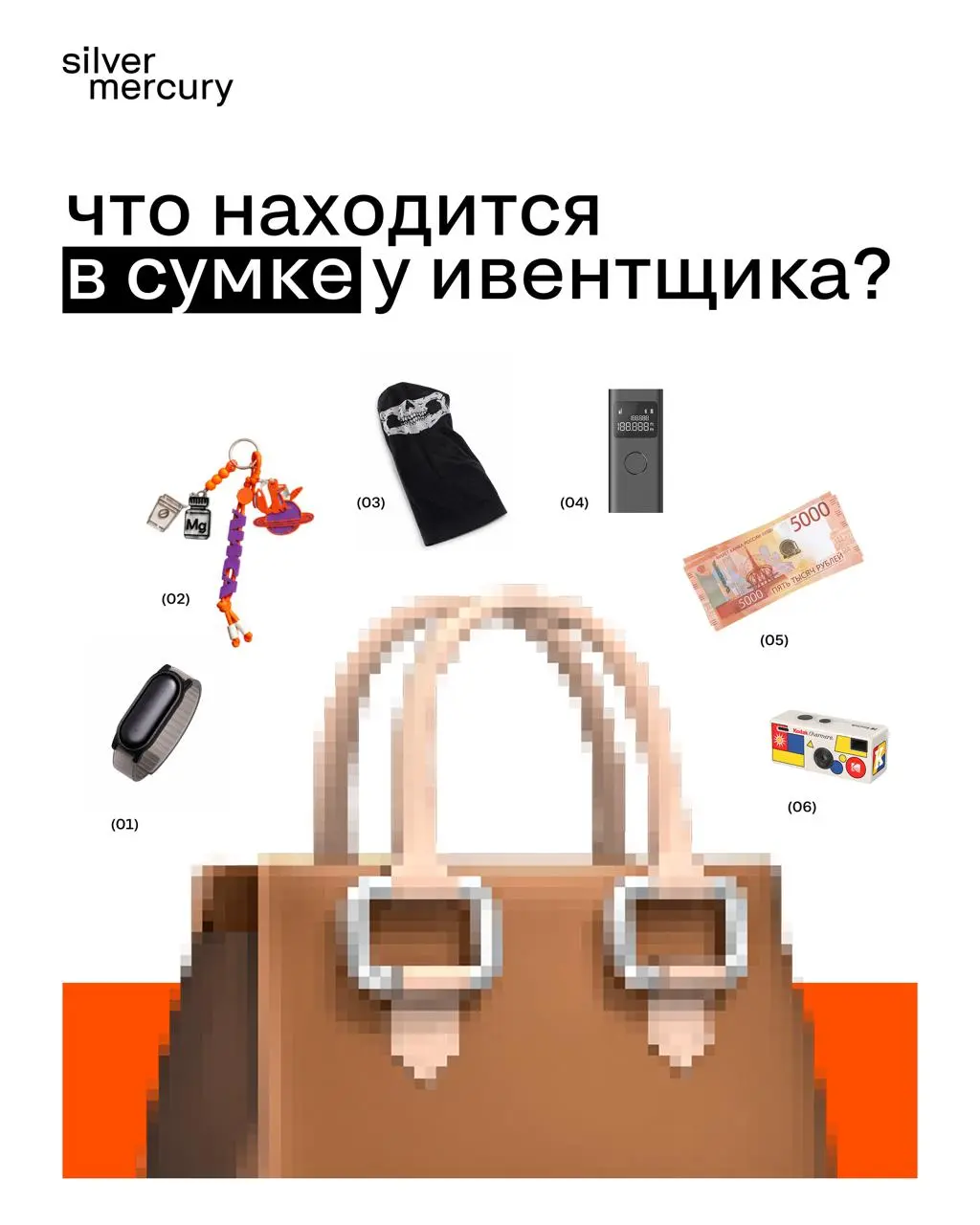 Что находится в сумке у известных ивентщиков?
Мы спросили у членов жюри, что они обязательно носят с собой.
🖤 Результат — в карточках. | Сетка — социальная сеть от hh.ru