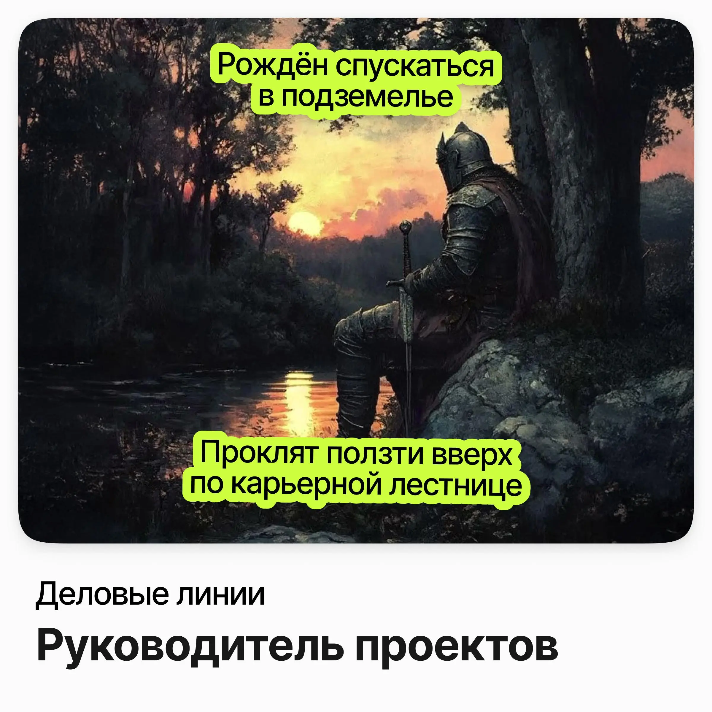 📊 Руководитель проектов / Деловые линии
Деловые линии — федеральный лидер логистики с 25-летней историей.
Ищут руководителя проекта для IT-направления холдинга | Сетка — социальная сеть от hh.ru