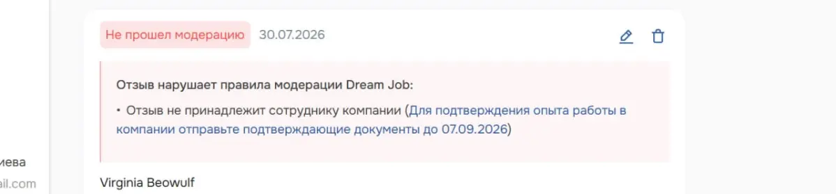 Правда глаза колет, или попытка избавиться от отзыва ложью | Сетка — социальная сеть от hh.ru