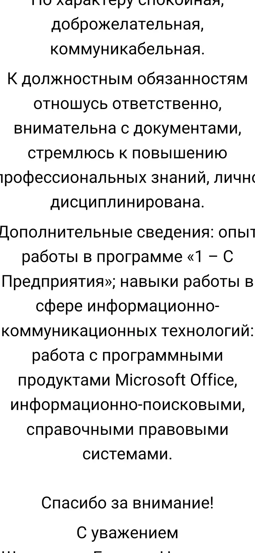 Евгения Шитенкова