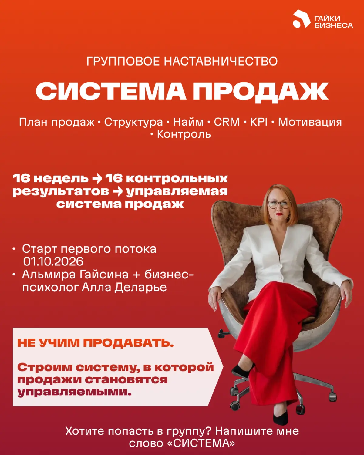 Продажи есть. Но насколько ими на самом деле можно управлять | Сетка — социальная сеть от hh.ru