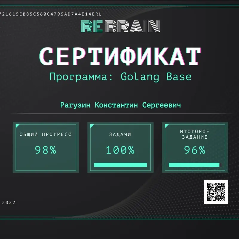 Константин Рагузин