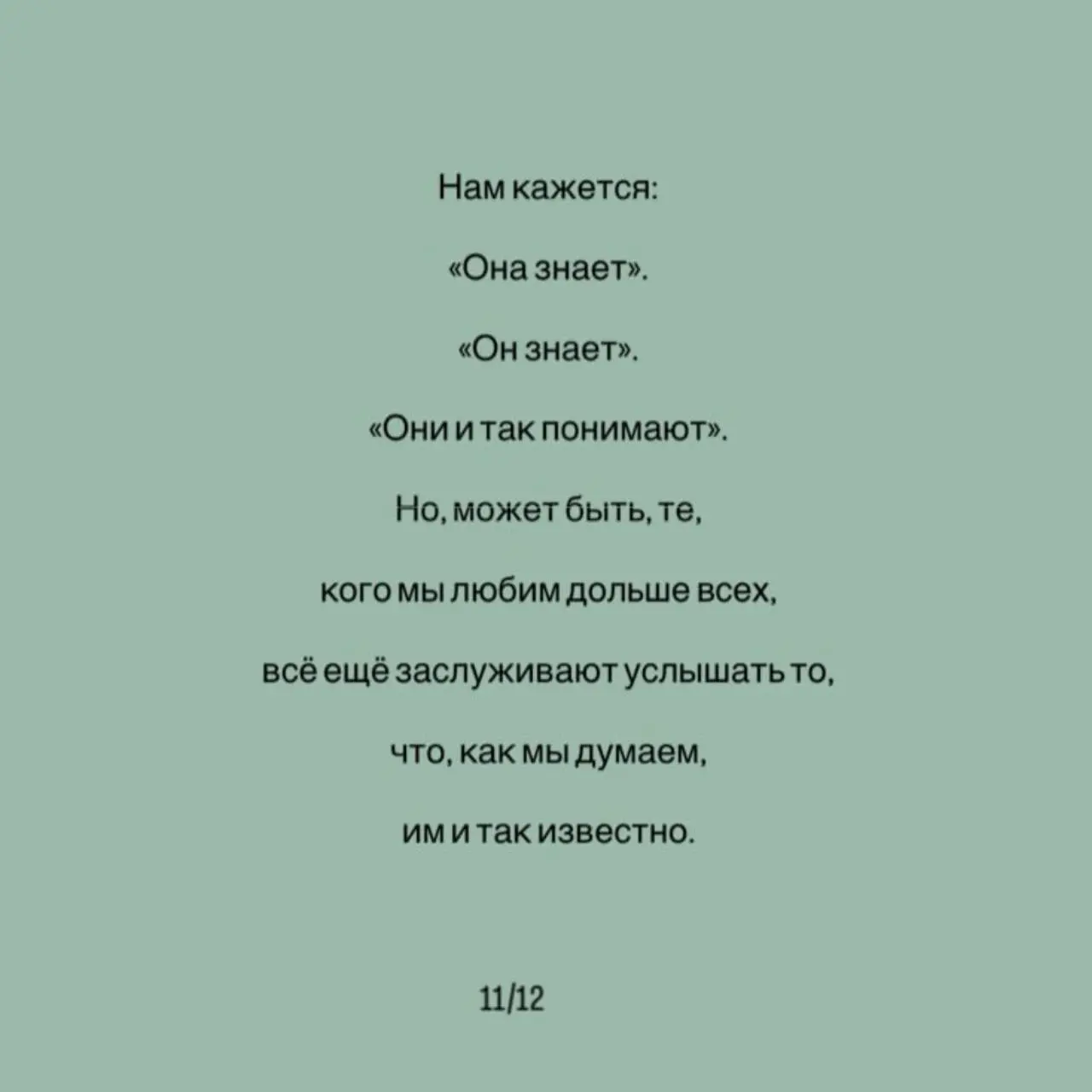 И такое бывает. А иногда, стоит стать незамеченной в чей-то жизни, чтобы заметь себя в своей. | Сетка — социальная сеть от hh.ru