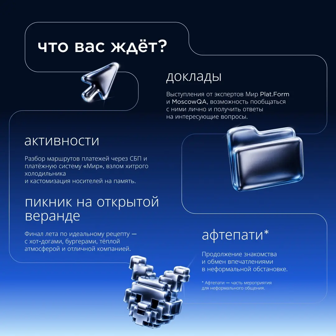 Собираем QA-комьюнити офлайн 👋 | Сетка — социальная сеть от hh.ru