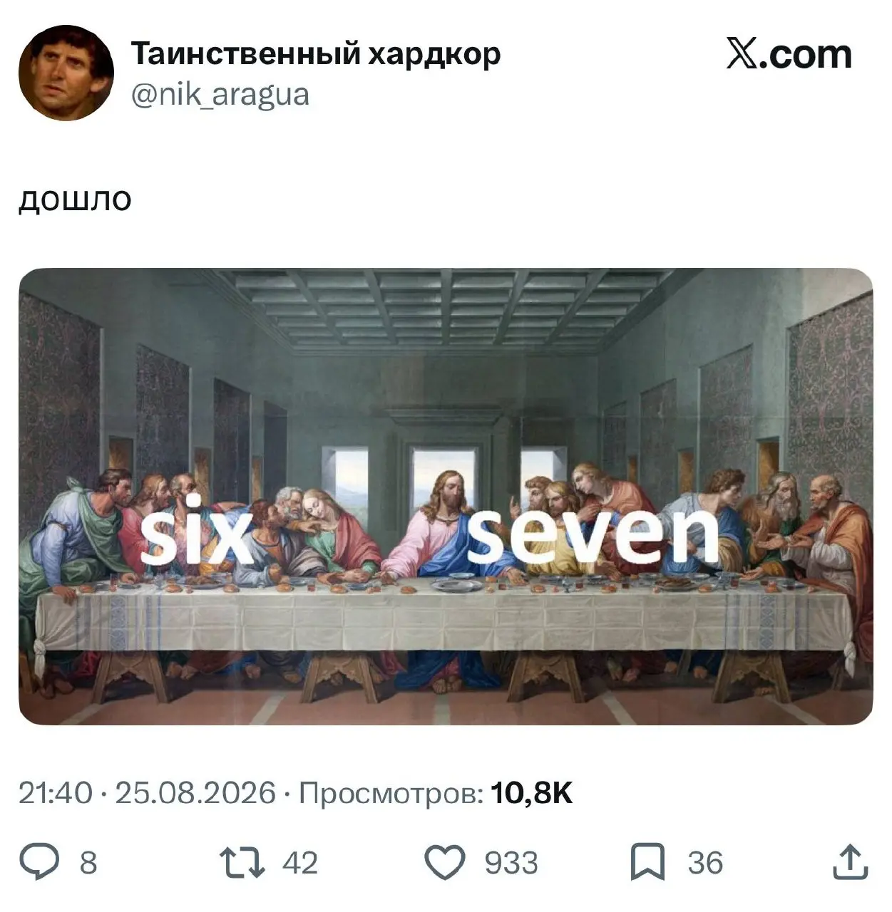 Леонардо да Винчи шарил за тренды за 500 лет до тебя 😍 | Сетка — социальная сеть от hh.ru