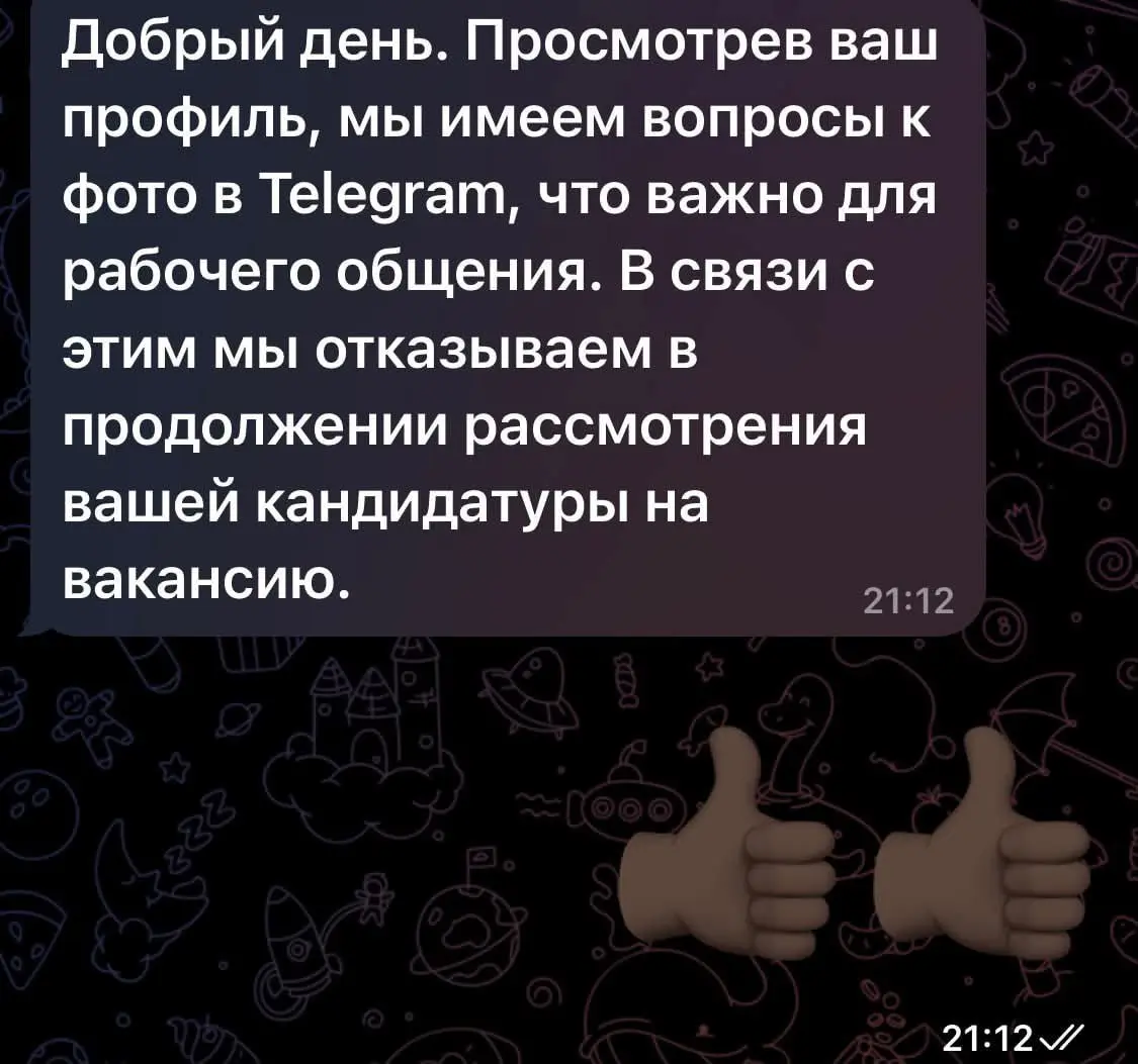 Анекдот дня: девушку не взяли на работу из-за...аватарки с волком.
Мы таким не занимаемся (иногда), но нужно было ставить котика | Сетка — социальная сеть от hh.ru