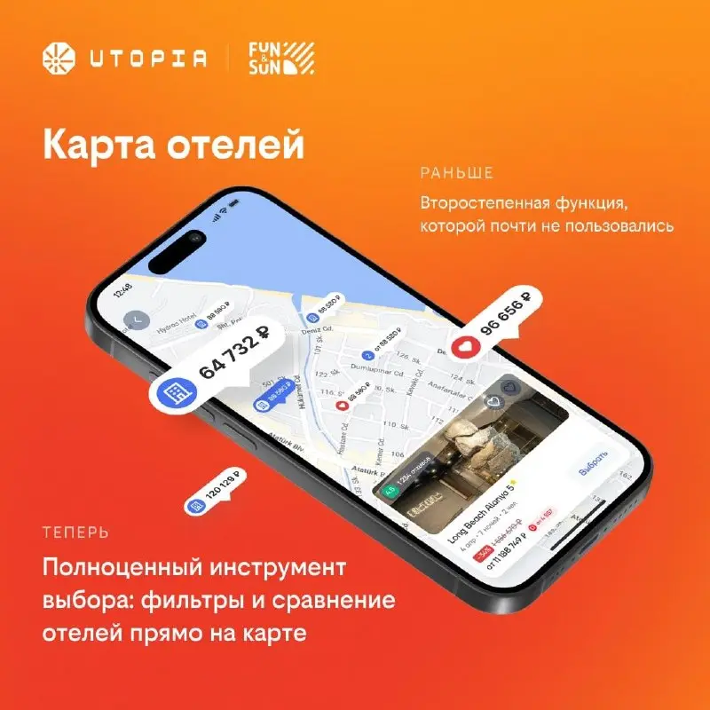 Fun&Sun × Utopia: было / стало
Мы взяли цифровую платформу одного из топ-5 туроператоров России и полностью её пересобрали, начиная с логики работы и заканчивая оформлением | Сетка — социальная сеть от hh.ru