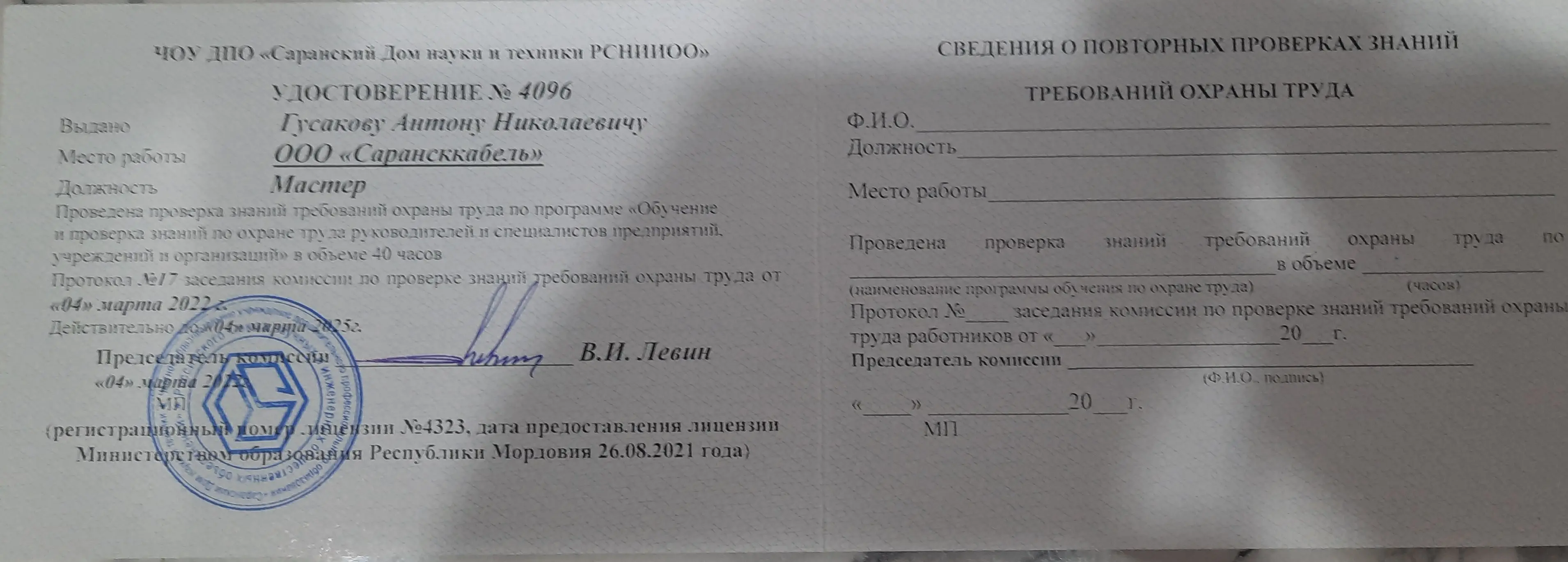 Антон Гусаков