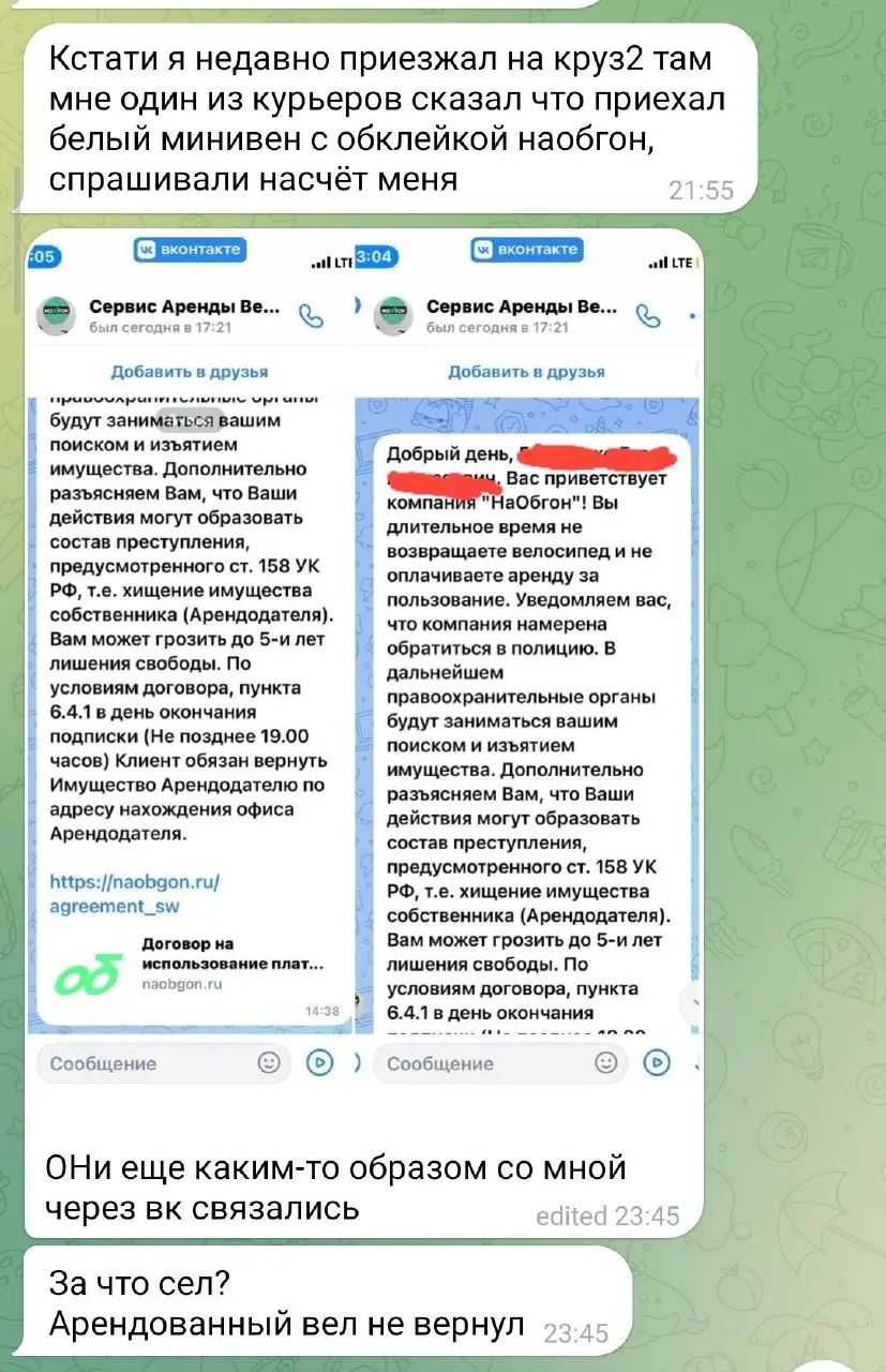 «Велика нет, директора нет, а «Наобгон» пытается с меня списать 40 тысяч»
В сети вирусится ещё одна история, связанная с сервисом аренды транспорта «Наобгон» | Сетка — социальная сеть от hh.ru