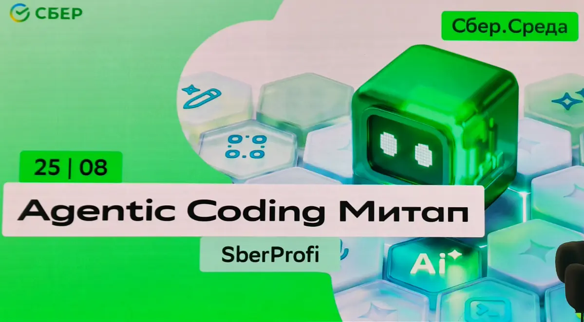 Реальные истории из сопровождения AI Production GigaCode | Сетка — социальная сеть от hh.ru