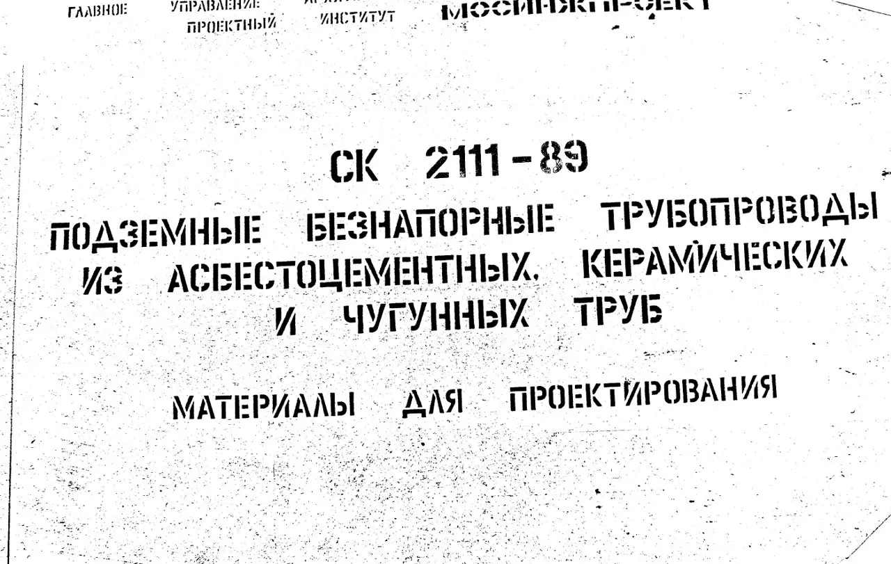 ✏️ Водоснабжение и канализация: 👍https://vk | Сетка — социальная сеть от hh.ru