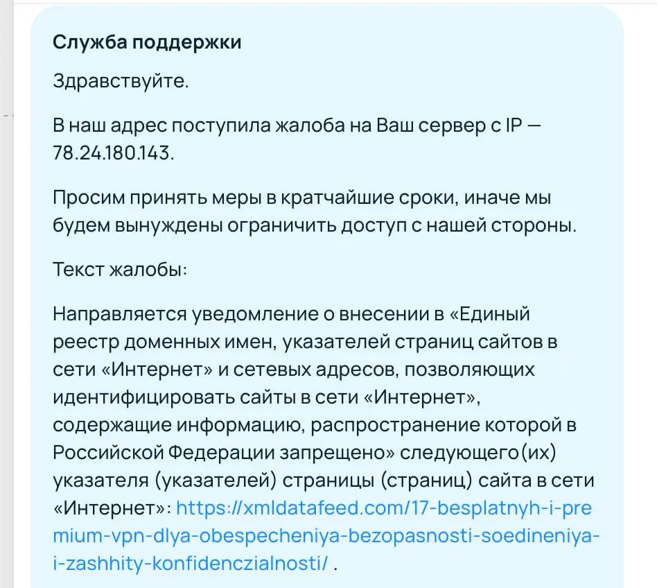 Статья от 2023 года... Нас поймали. Там сравнение ВПН поставщиков. Чуть не обоссался :)
tg / max
В этом посте были ссылки, но мы их удалили по правилам Сетки | Сетка — социальная сеть от hh.ru