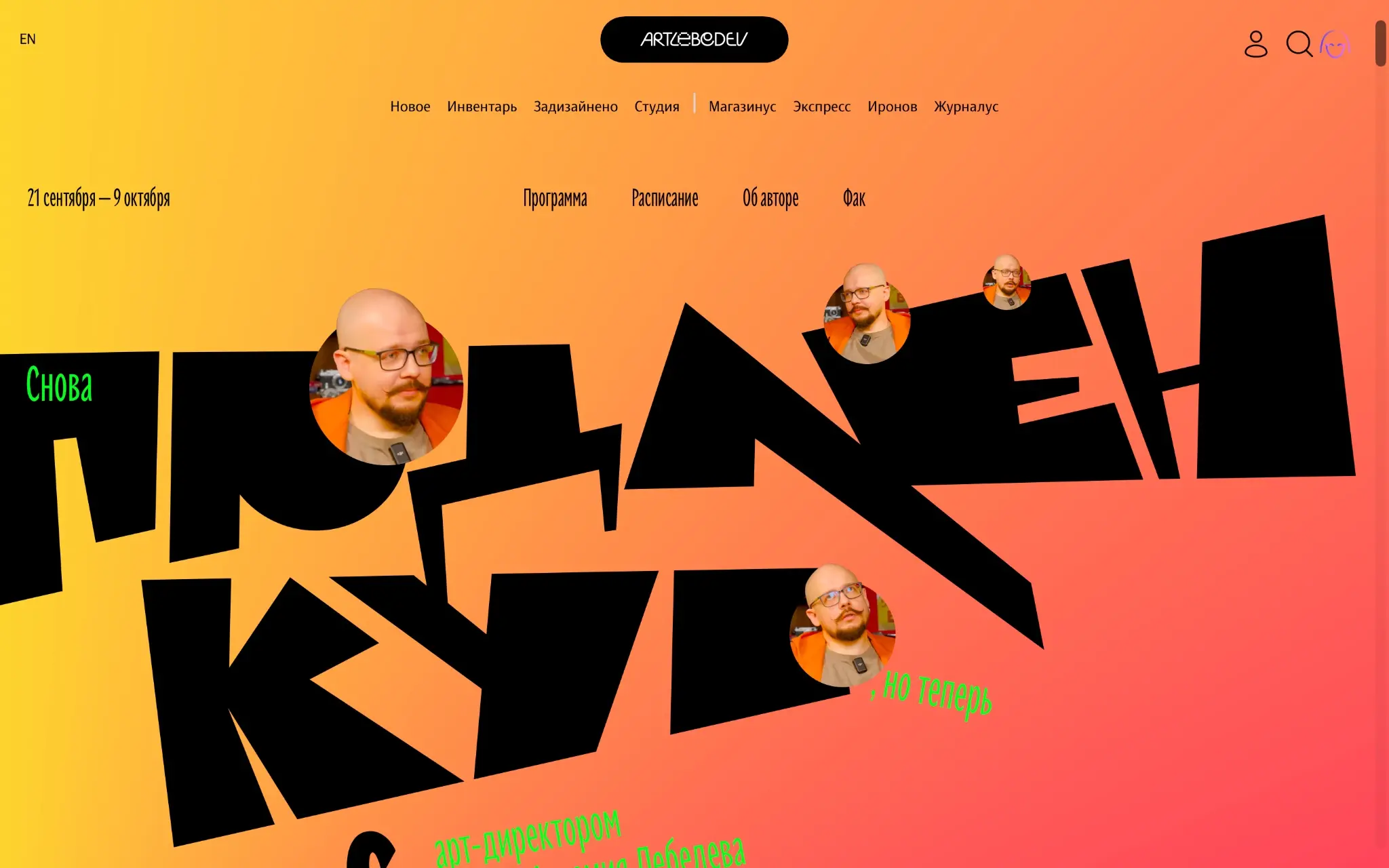 Продленкус 2.0 | Сетка — социальная сеть от hh.ru