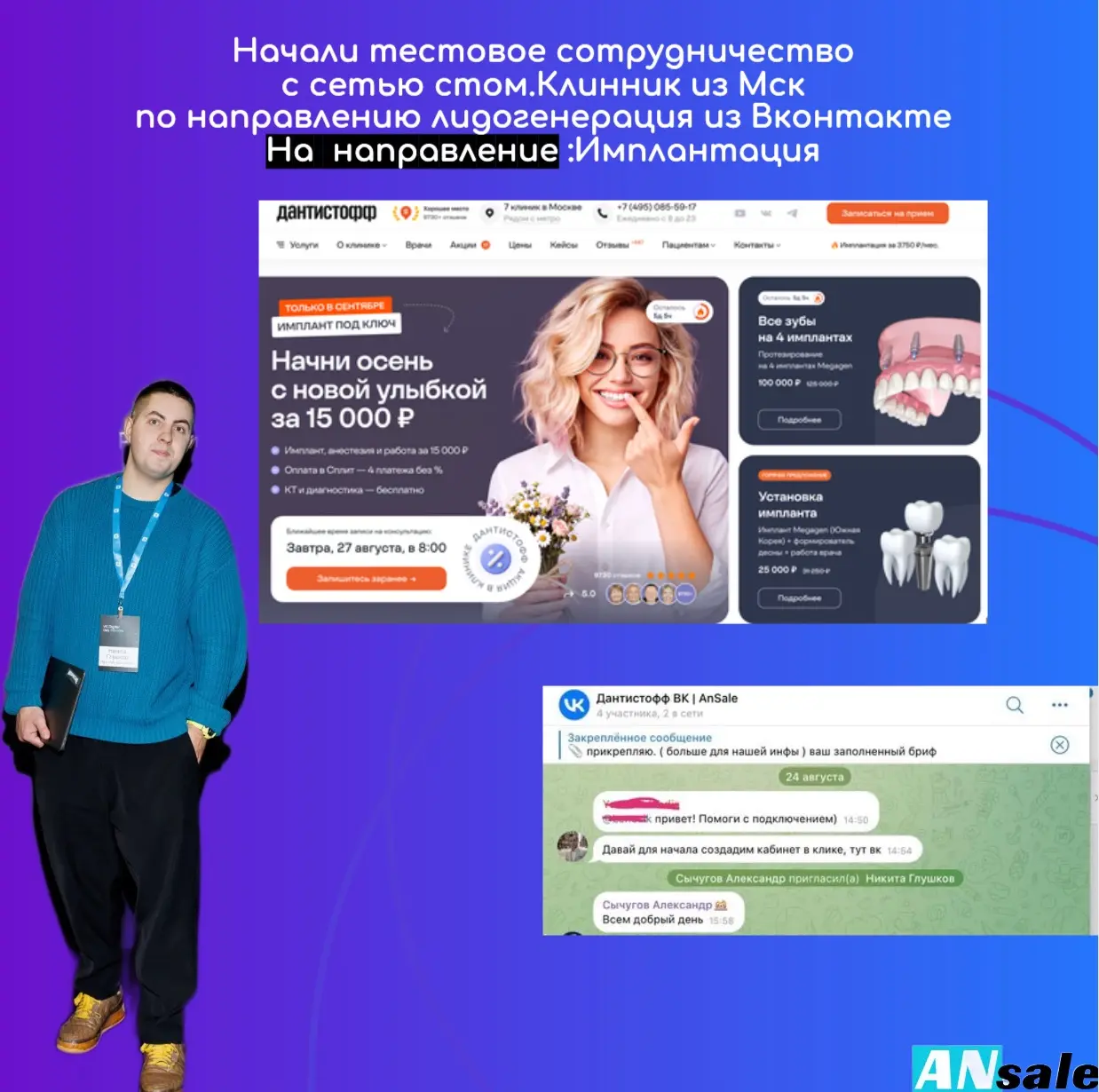 Лидогенерация в стоматологию | Сетка — социальная сеть от hh.ru
