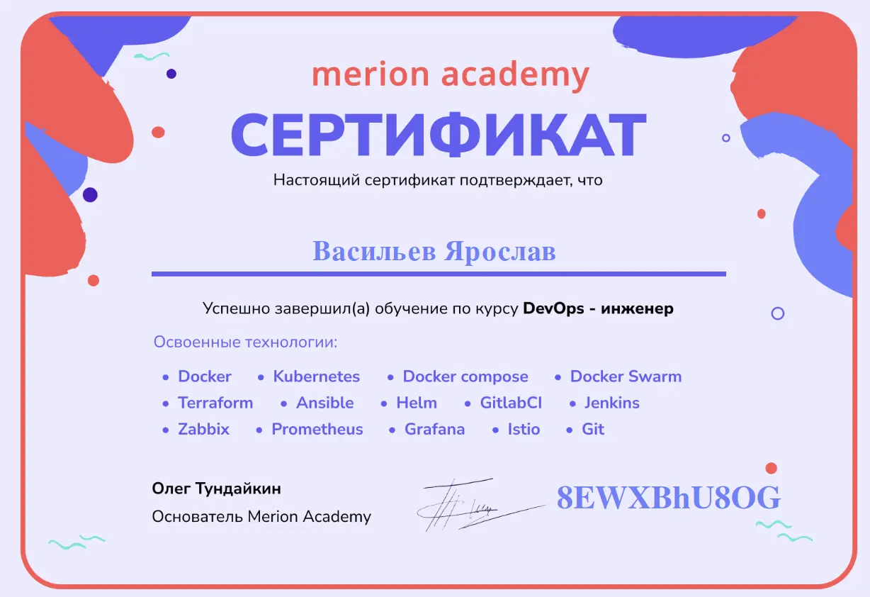 Ярослав Васильев
