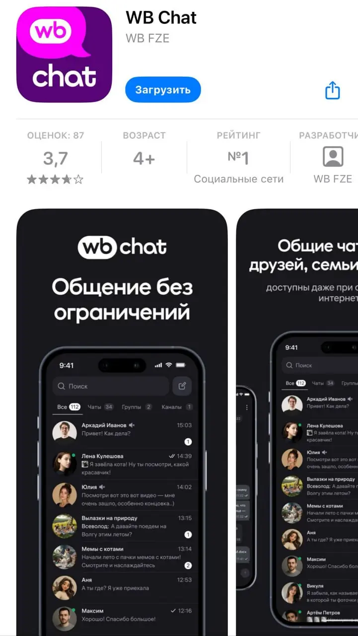 Татьяна Ким обрушила акции VK. После анонса мессенджера WB Chat показатели VK обновили исторический минимум и приближаются к стоимости доширака.
Дуров готовится к битве с серьёзным соперником 😰 | Сетка — социальная сеть от hh.ru