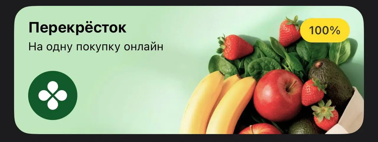 А сегодня 100% кешбэк на покупки в Перекрестке: мах 800₽ возврат по акции и в самом магазине скидка 500₽ по промокоду.
Вроде бы и не надо, но…
Вообщем, набрала на 1500₽, отдала 1000₽ и 10 | Сетка — социальная сеть от hh.ru