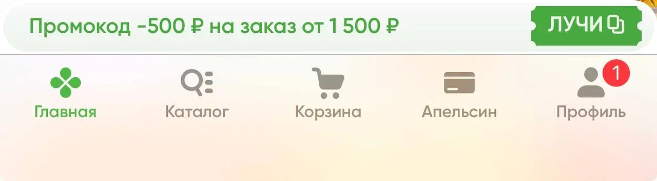 А сегодня 100% кешбэк на покупки в Перекрестке: мах 800₽ возврат по акции и в самом магазине скидка 500₽ по промокоду.
Вроде бы и не надо, но…
Вообщем, набрала на 1500₽, отдала 1000₽ и 10 | Сетка — социальная сеть от hh.ru